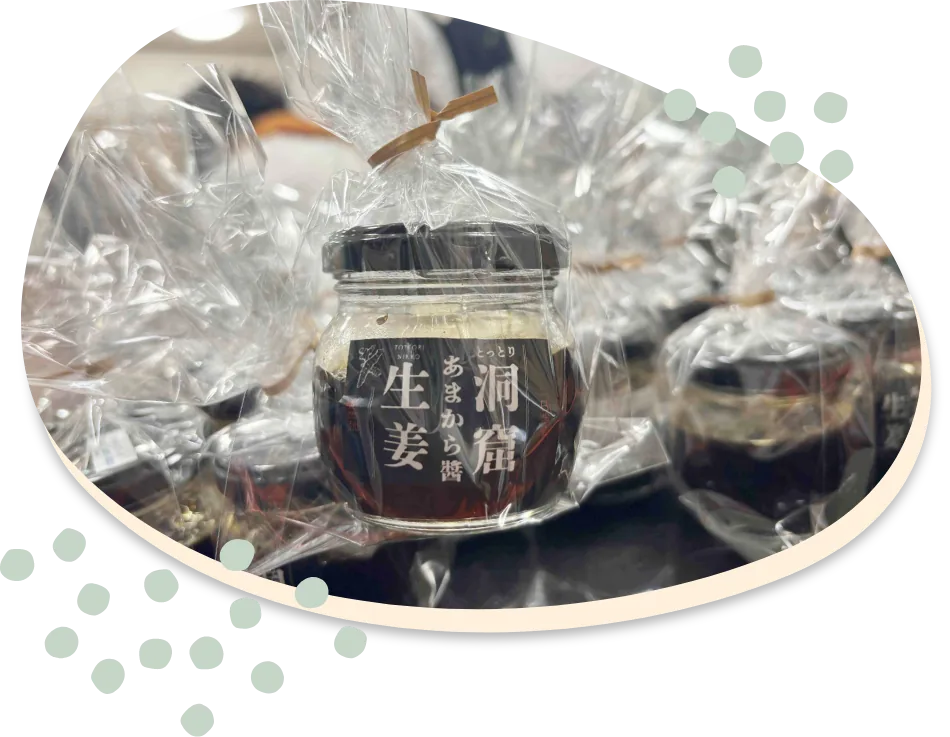 地域資源調査（日光生姜の加工品）