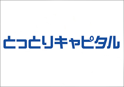 とっとりキャピタル株式会社